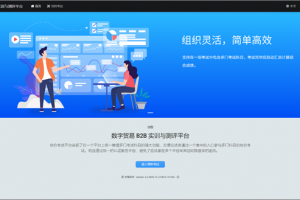 數(shù)字貿(mào)易B2B實(shí)訓(xùn)與測評平臺(tái)